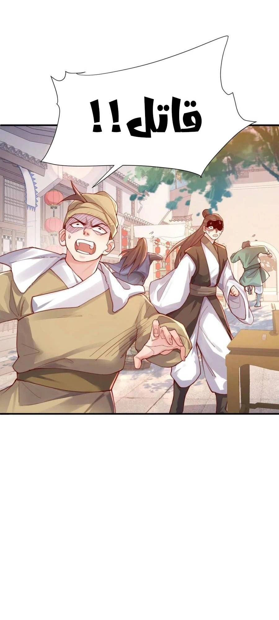 Chapter Image 20