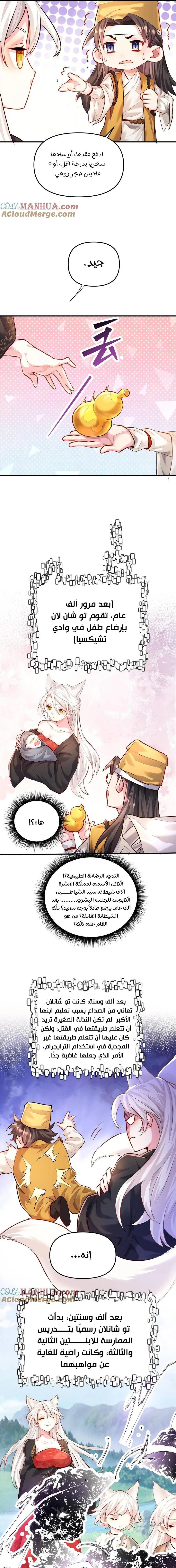 Chapter Image 35