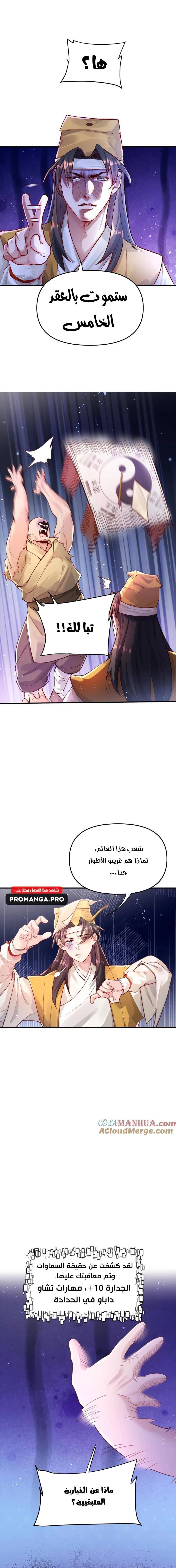 Chapter Image 7