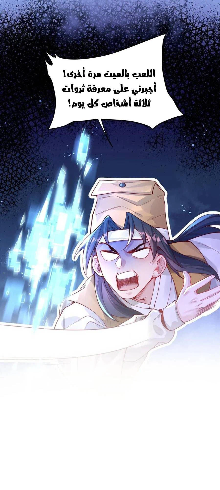Chapter Image 8