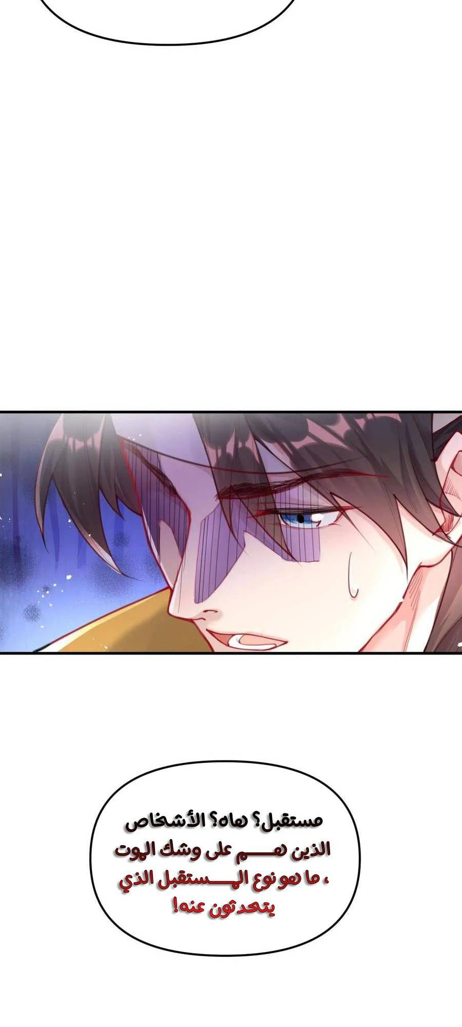 Chapter Image 18