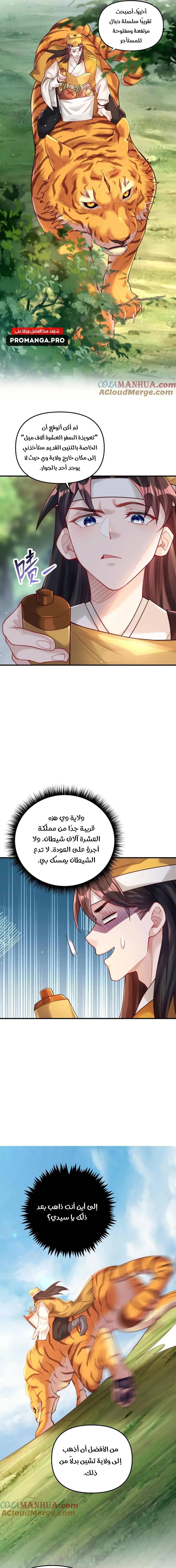 Chapter Image 19