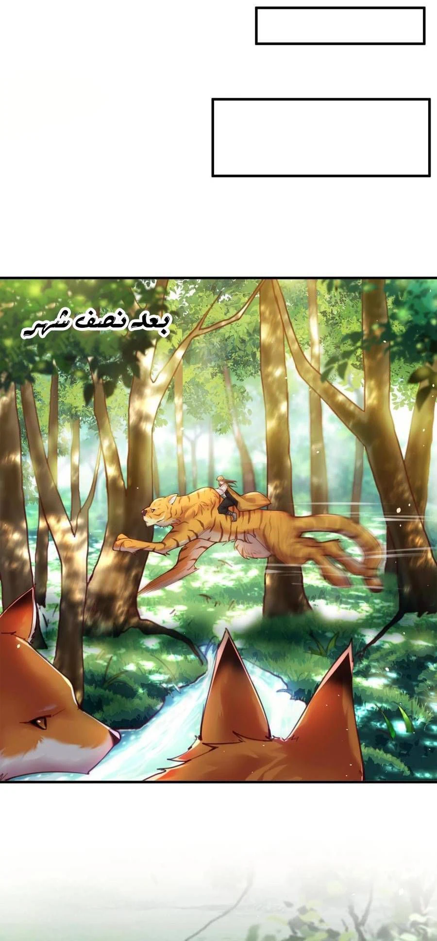 Chapter Image 18