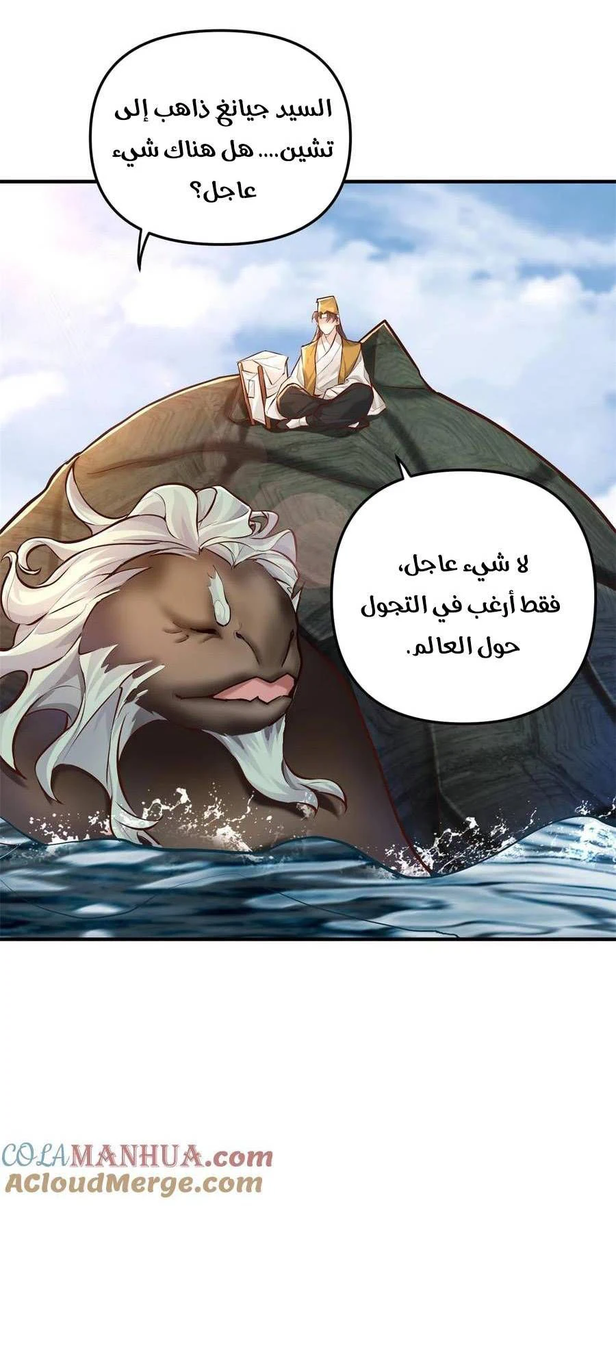 Chapter Image 4