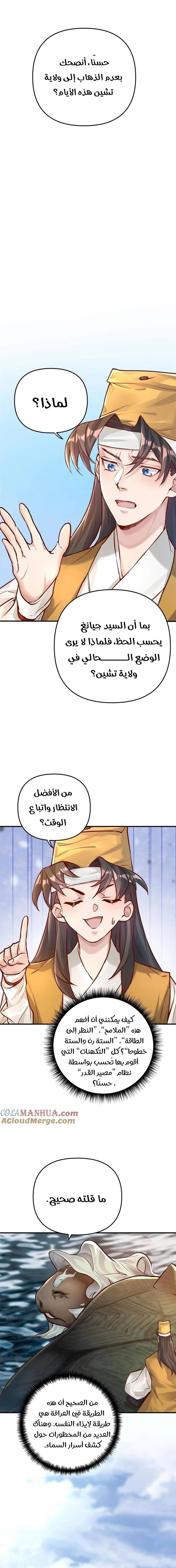 Chapter Image 5