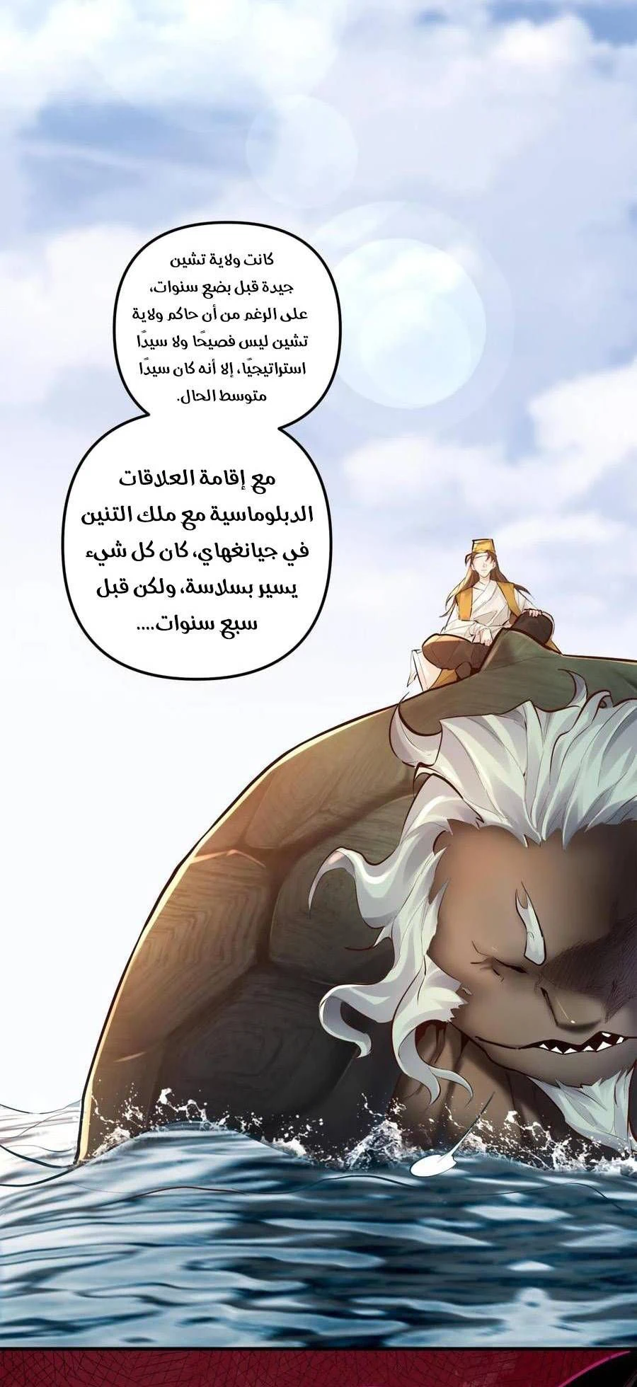 Chapter Image 6