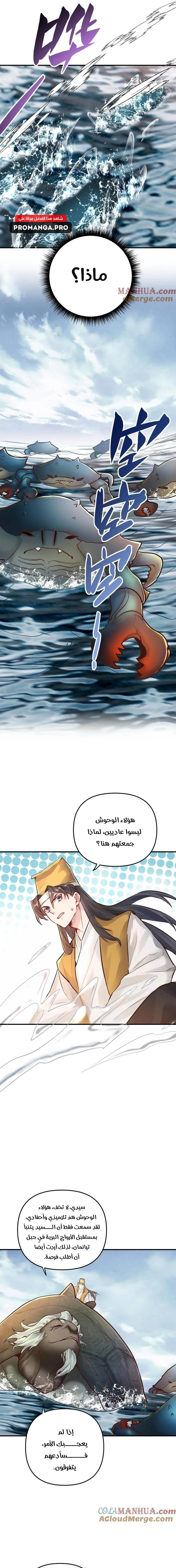 Chapter Image 9