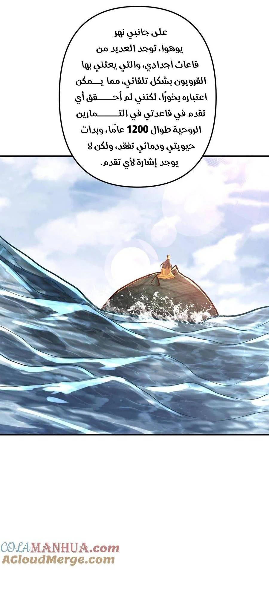 Chapter Image 12