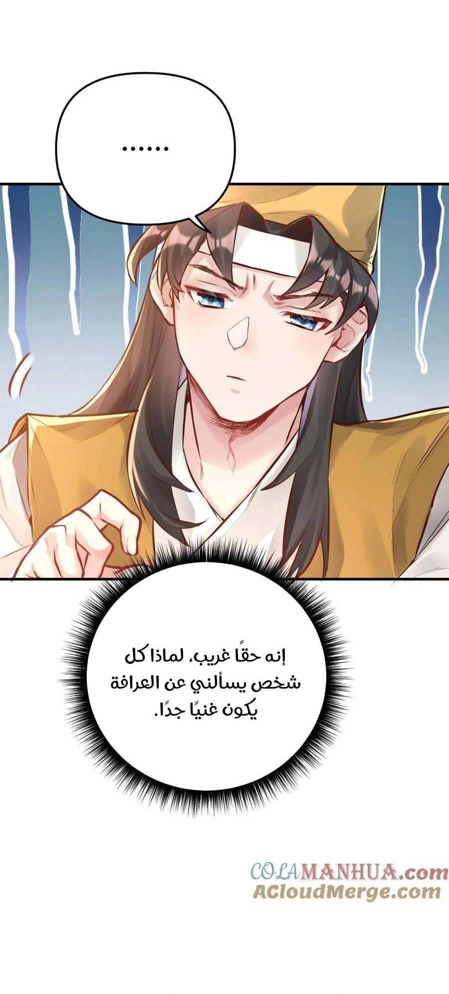 Chapter Image 14