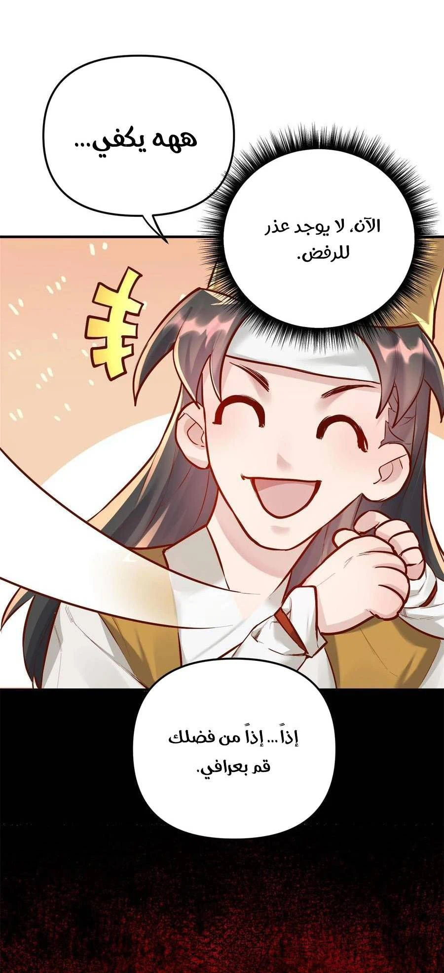Chapter Image 16