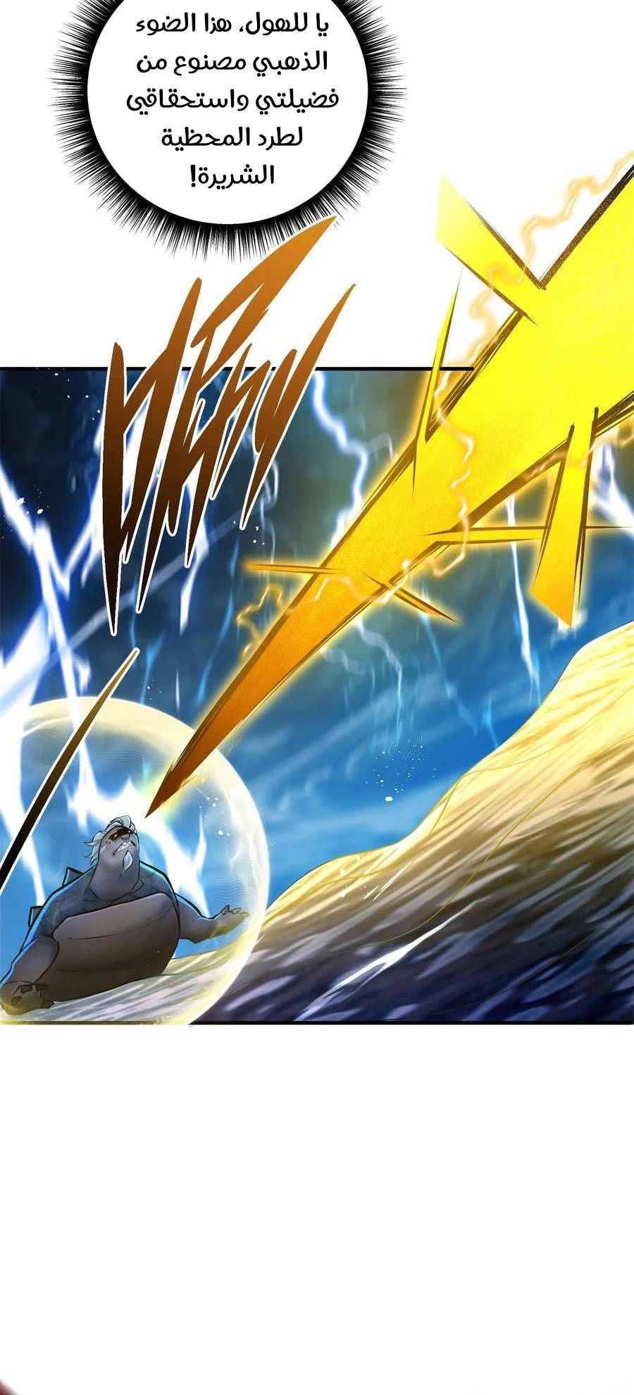 Chapter Image 2