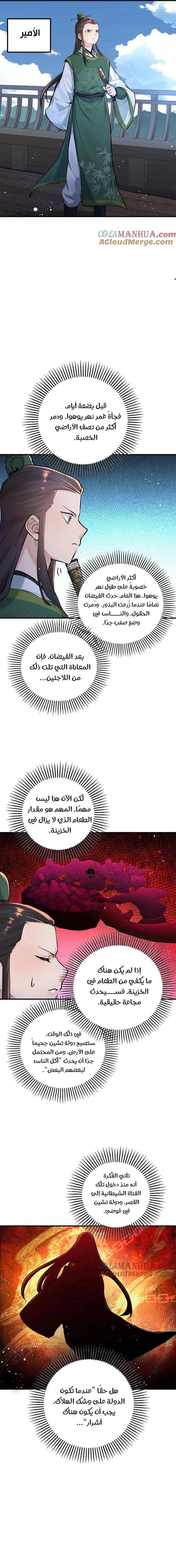 Chapter Image 7