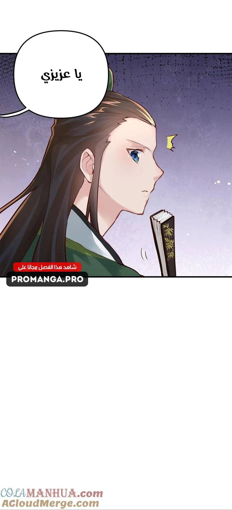 Chapter Image 8