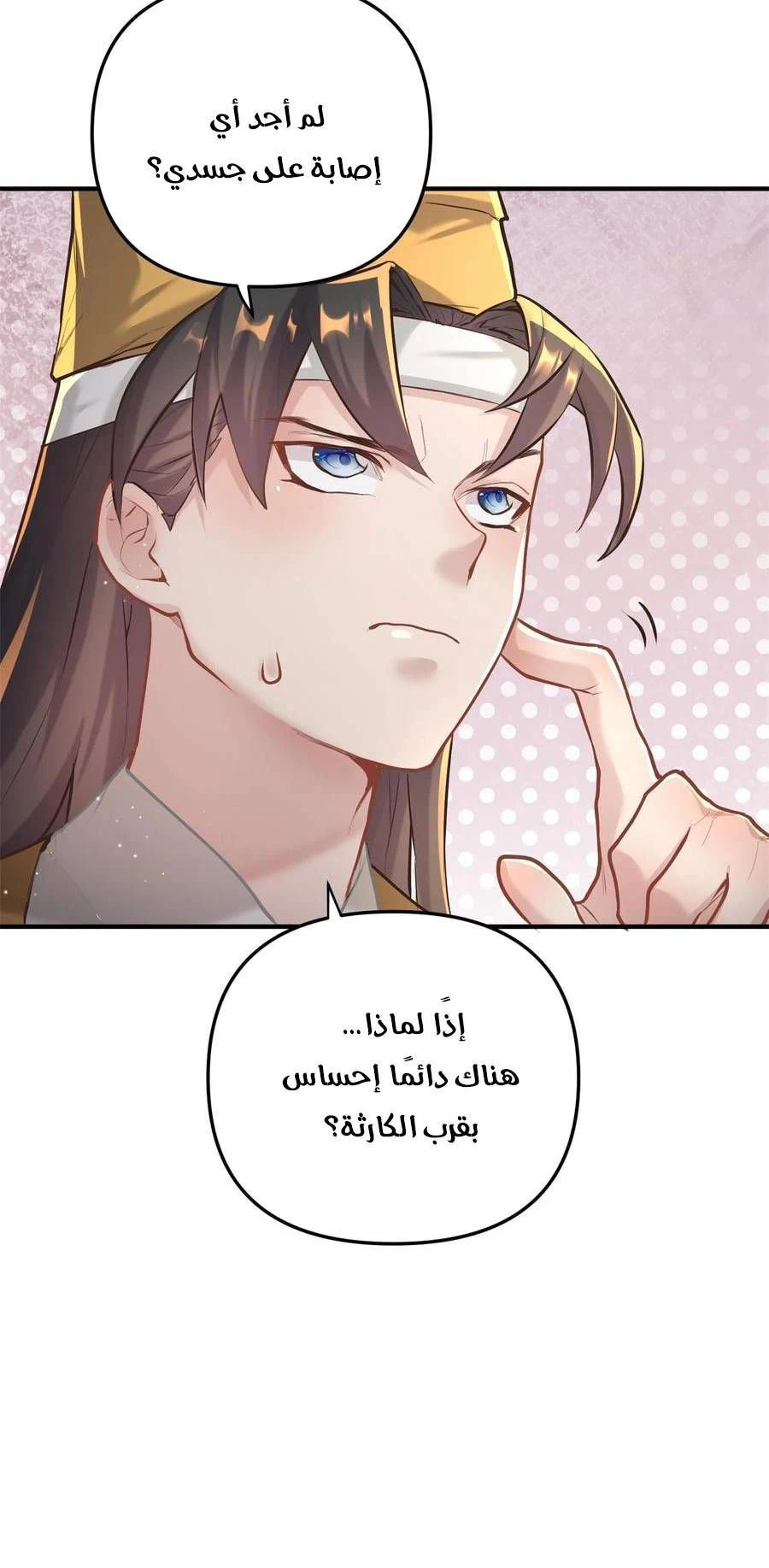 Chapter Image 12