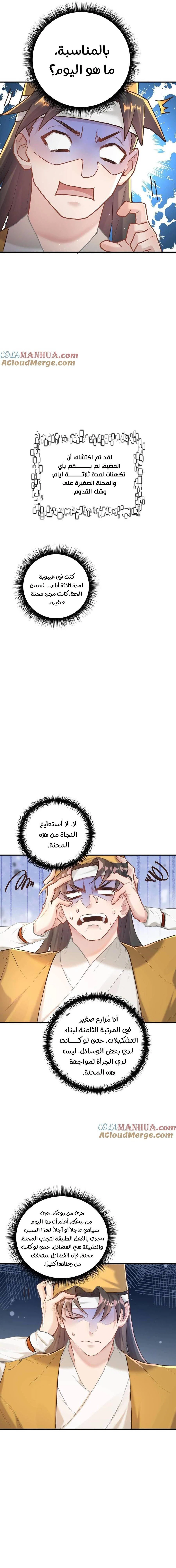 Chapter Image 13