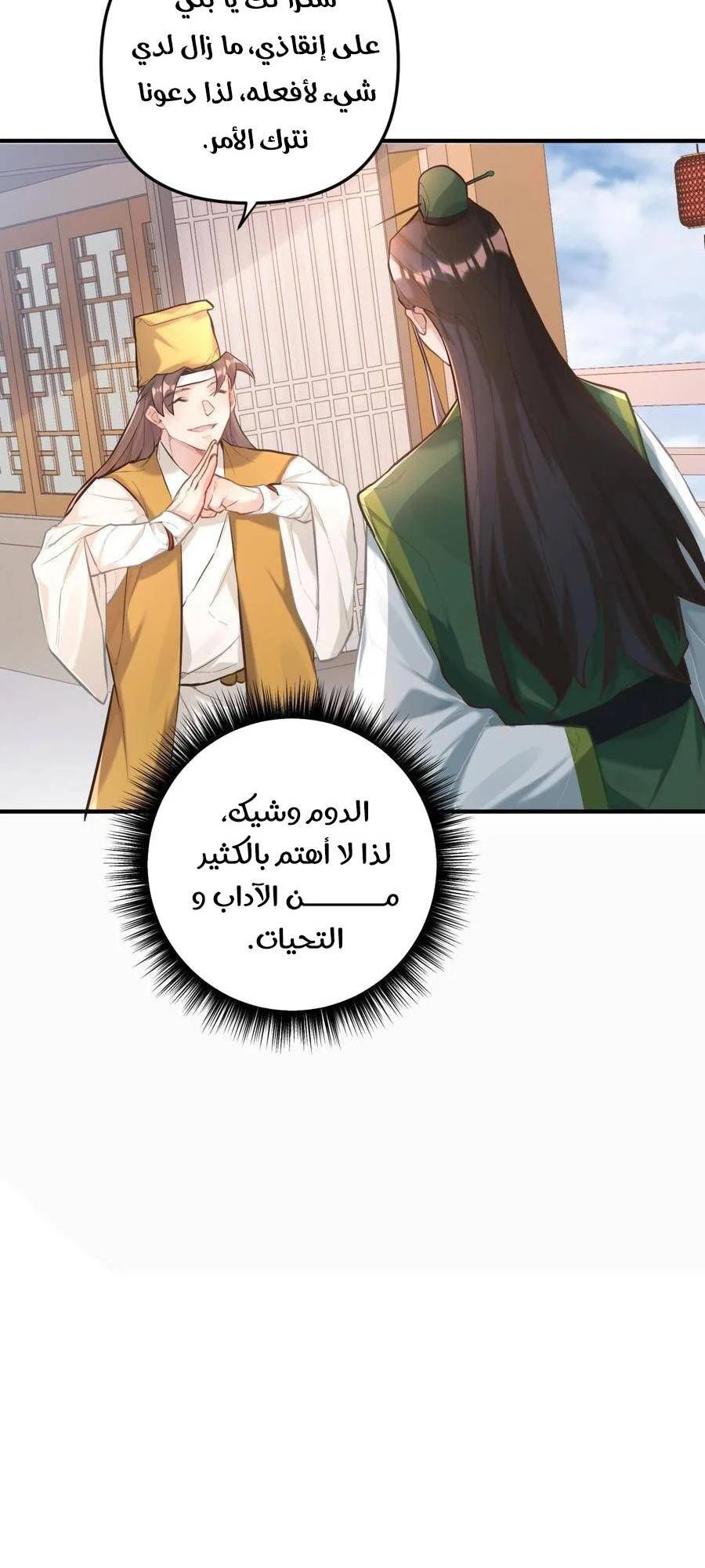 Chapter Image 16