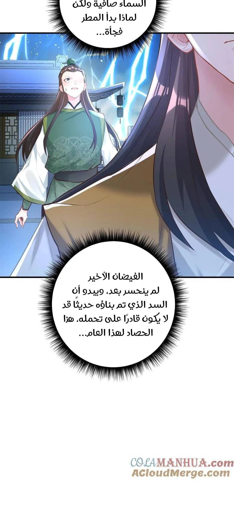 Chapter Image 18