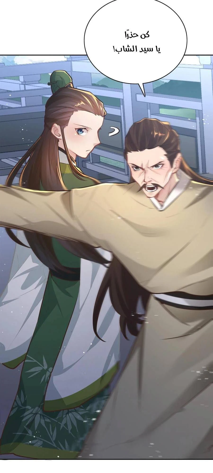 Chapter Image 2