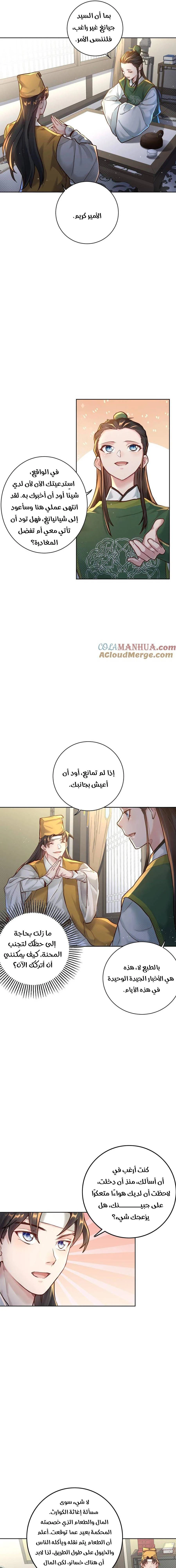 Chapter Image 11