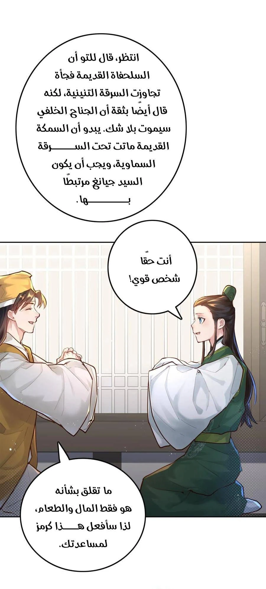 Chapter Image 16