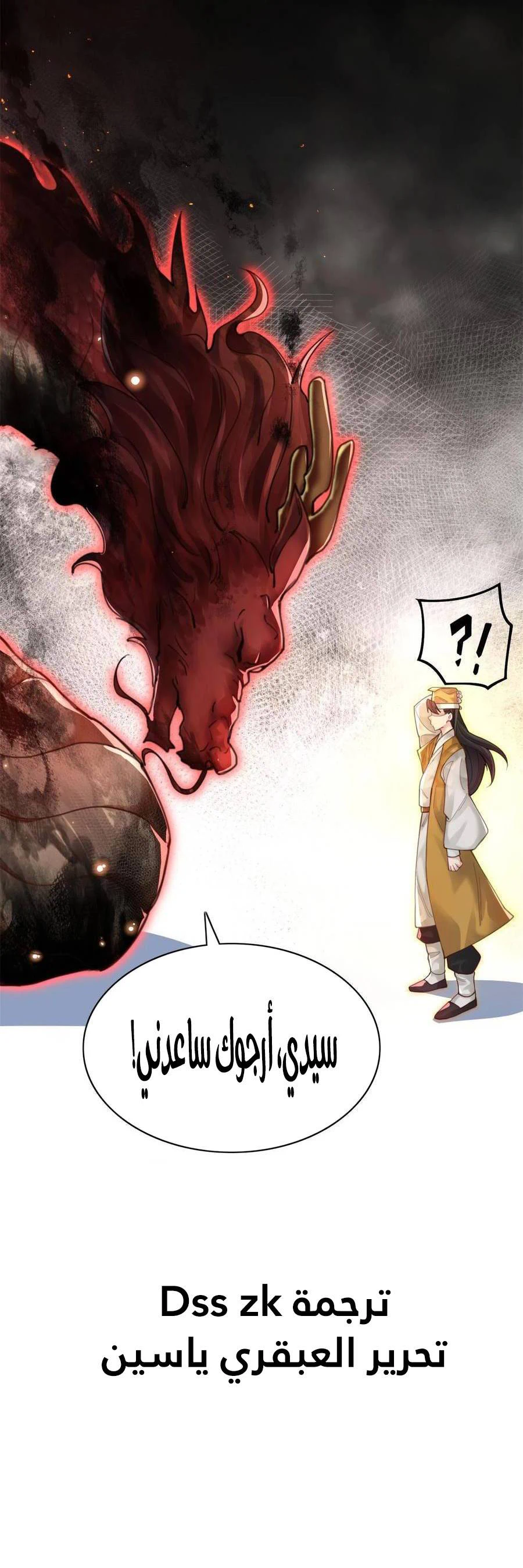 Chapter Image 23