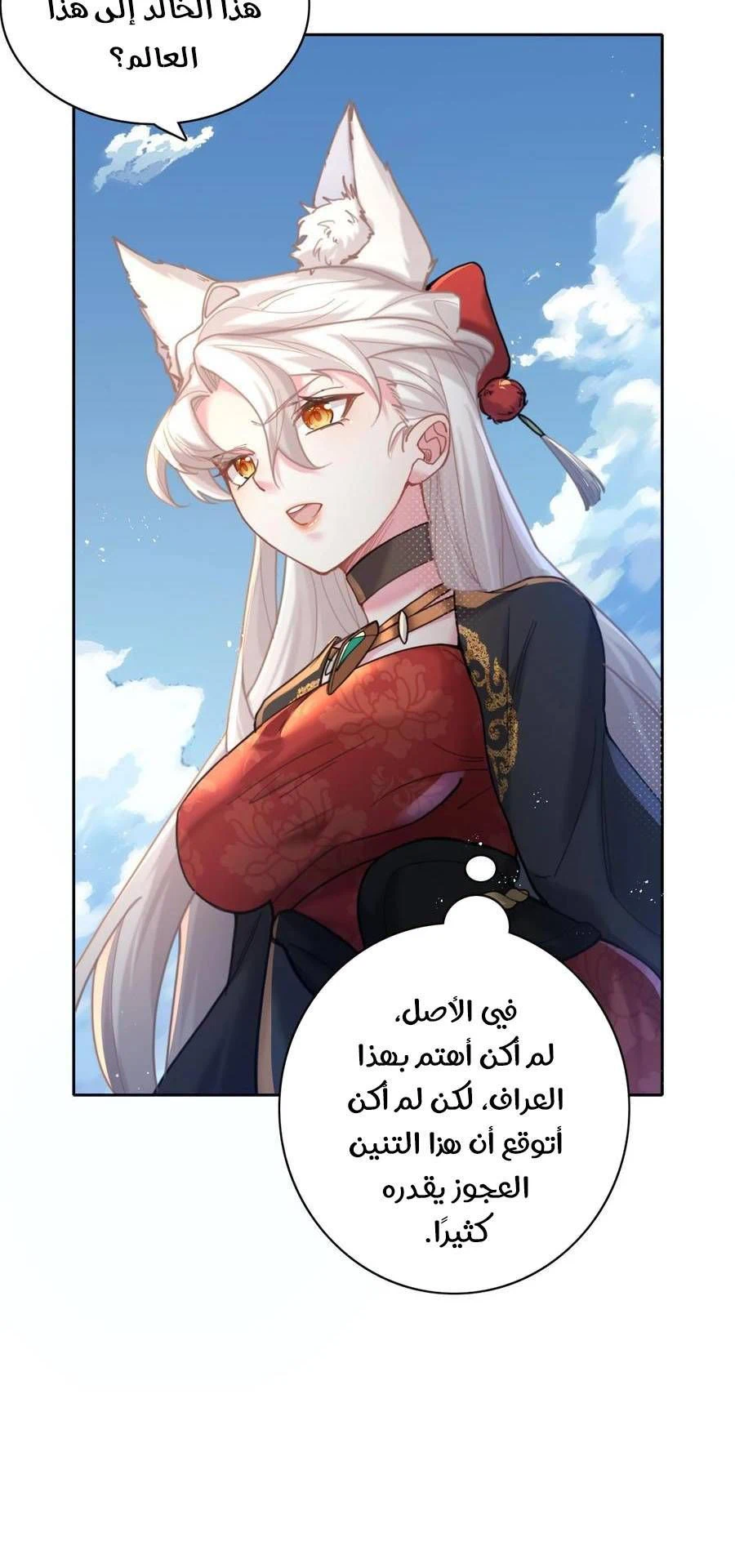 Chapter Image 2