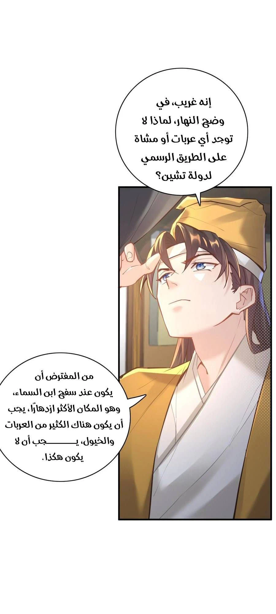 Chapter Image 4