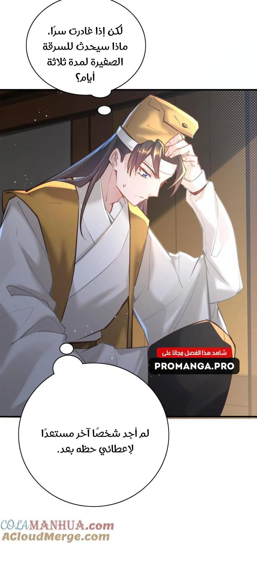 Chapter Image 8