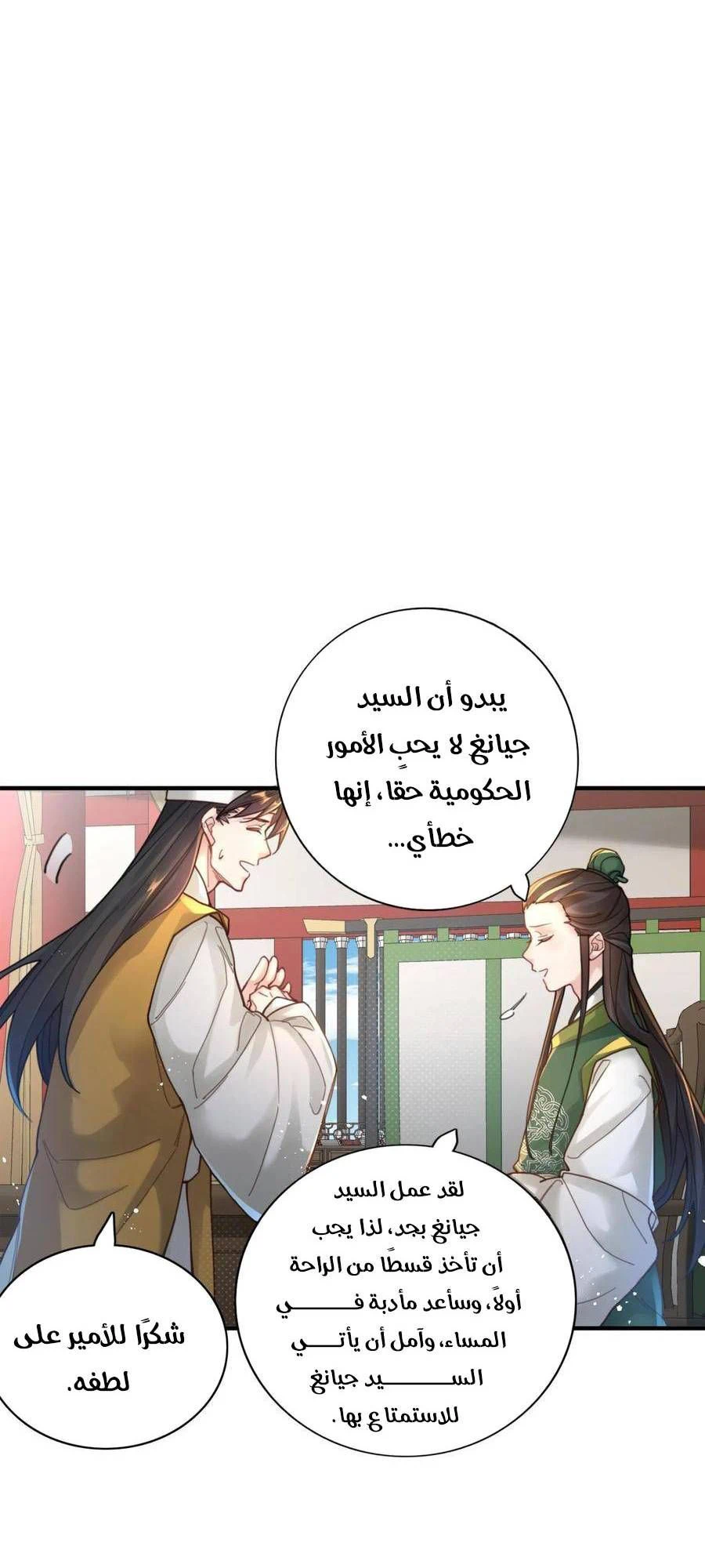 Chapter Image 14
