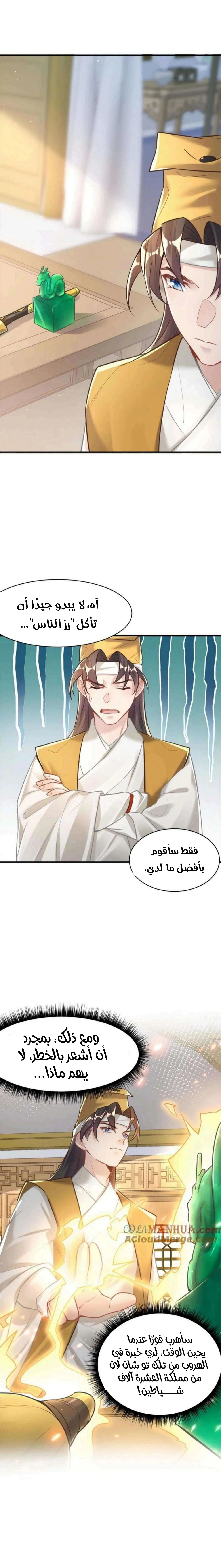 Chapter Image 12