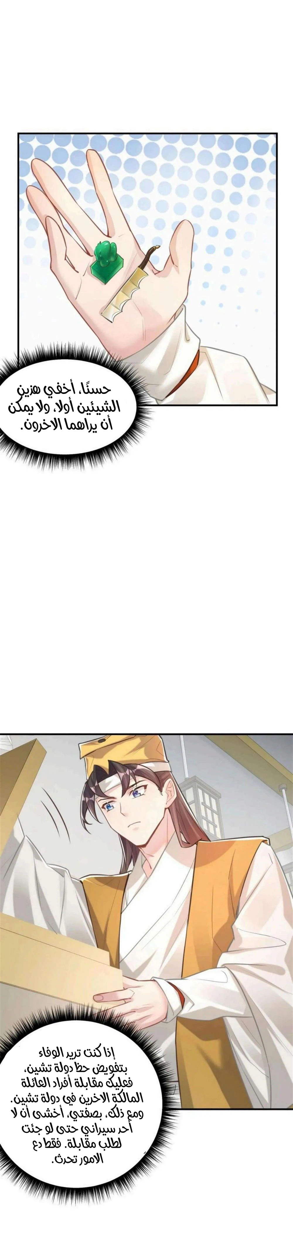 Chapter Image 13
