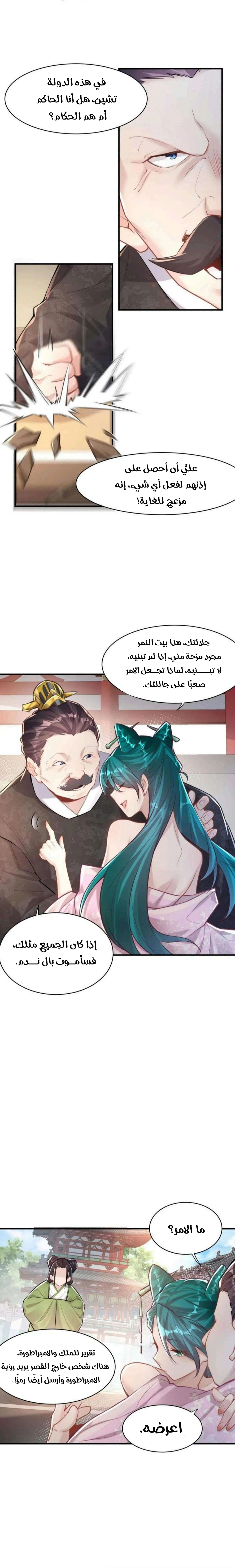 Chapter Image 16