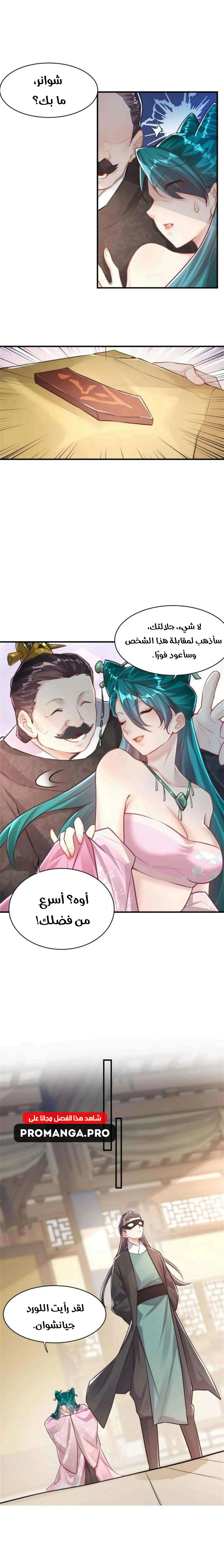 Chapter Image 17
