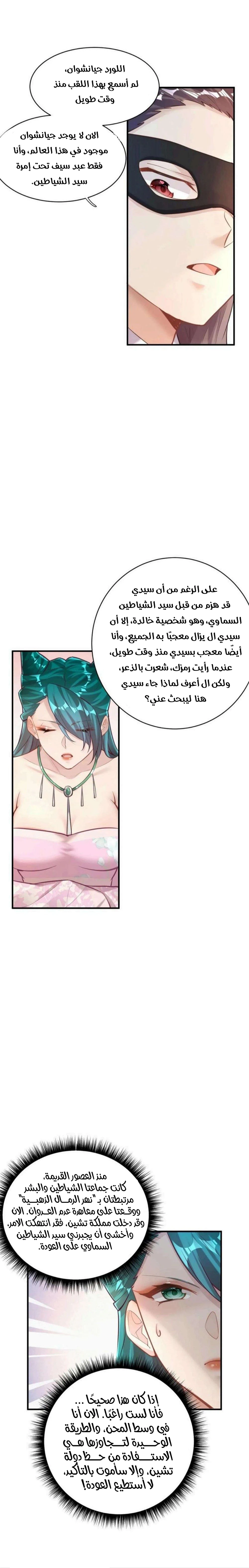 Chapter Image 18