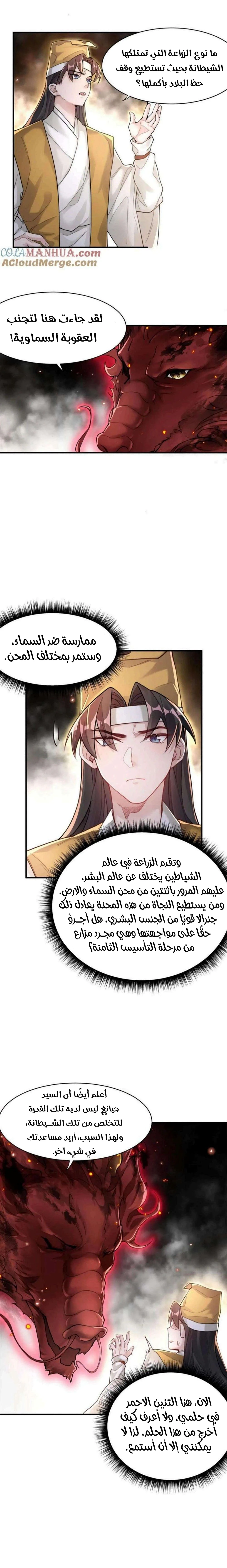 Chapter Image 4