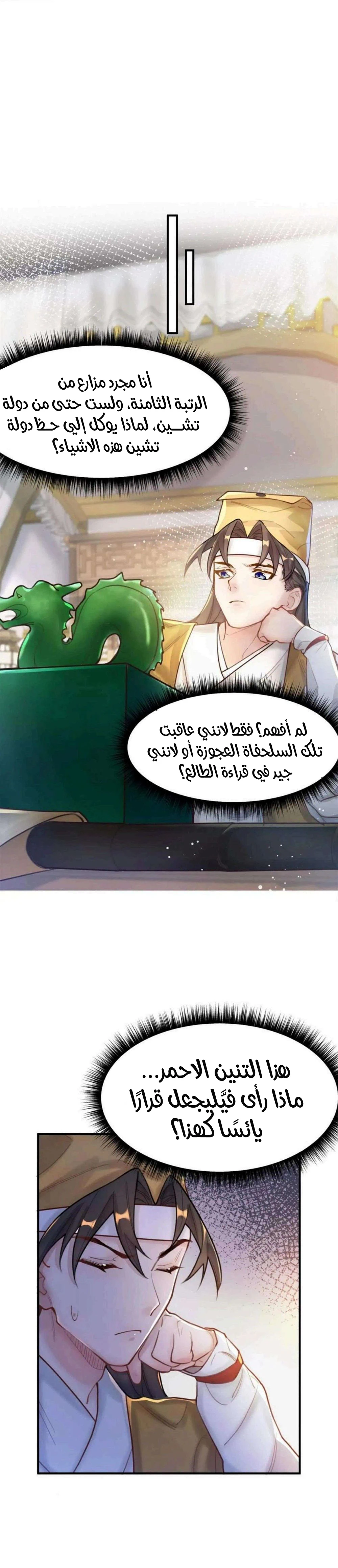 Chapter Image 9