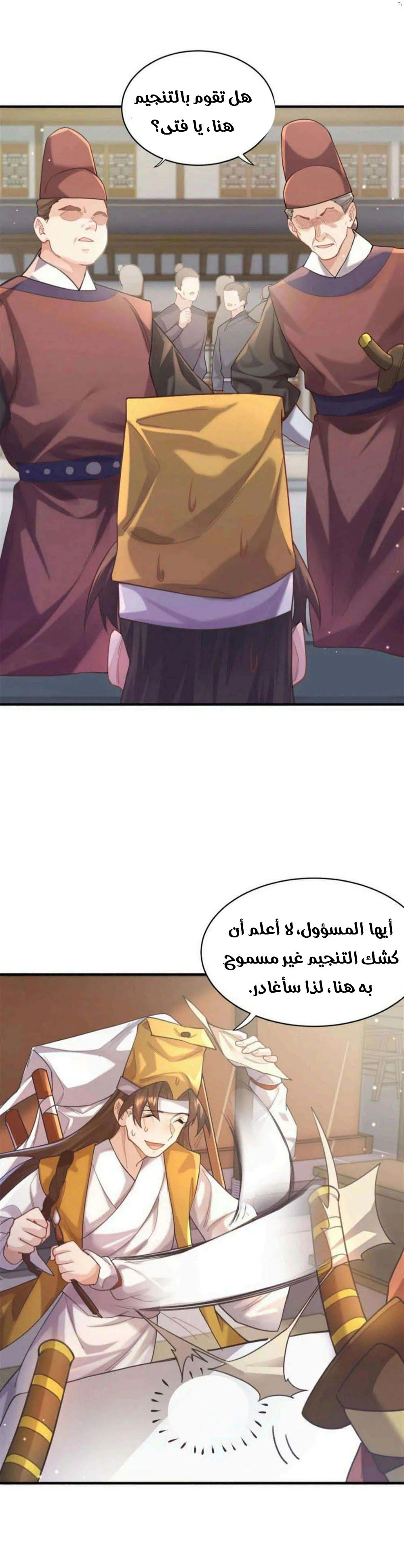 Chapter Image 11