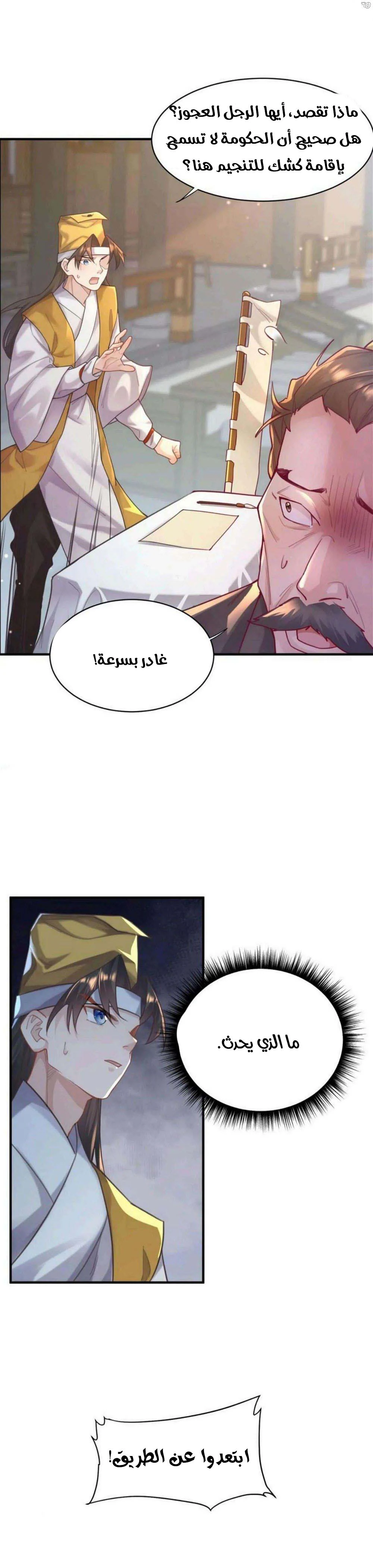 Chapter Image 12