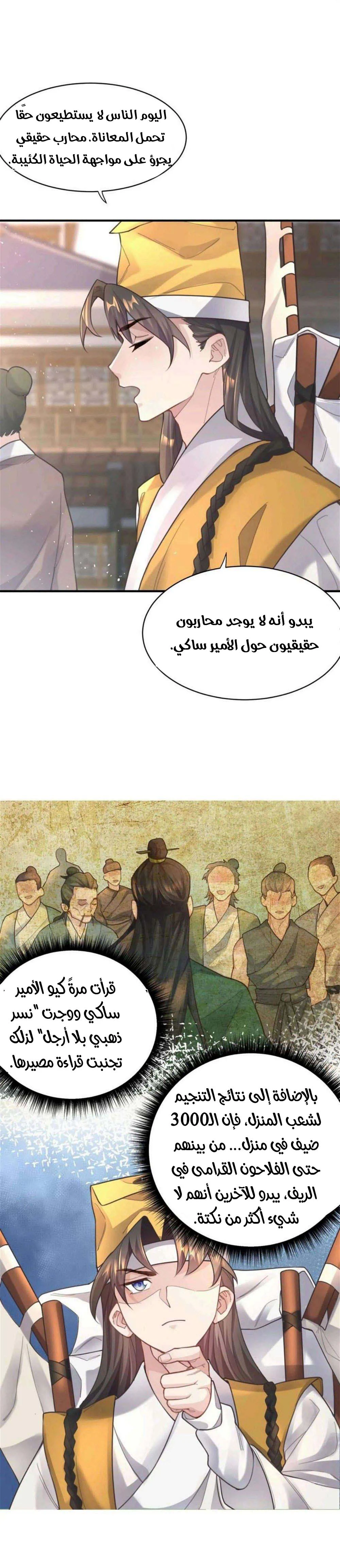 Chapter Image 15