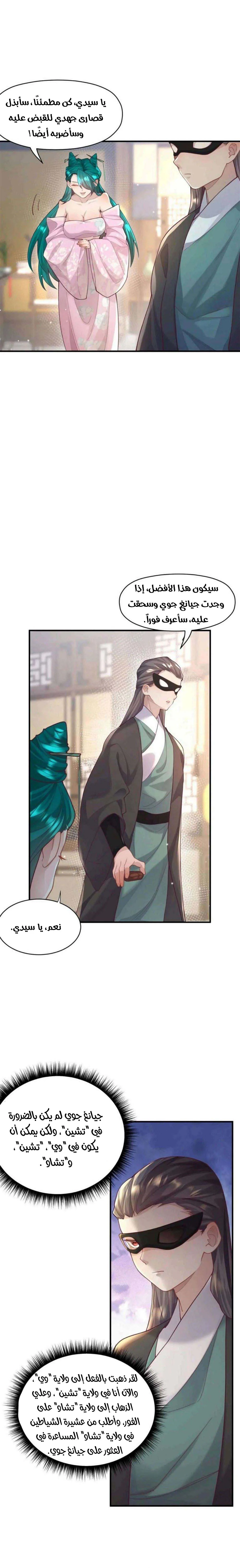 Chapter Image 20
