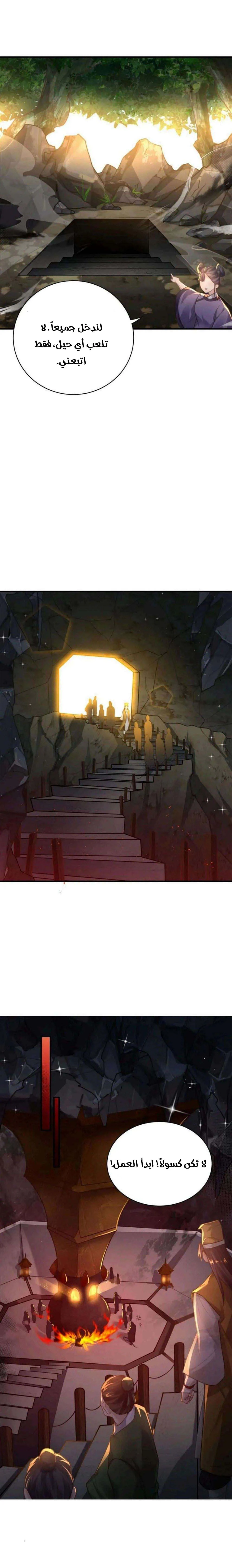 Chapter Image 2