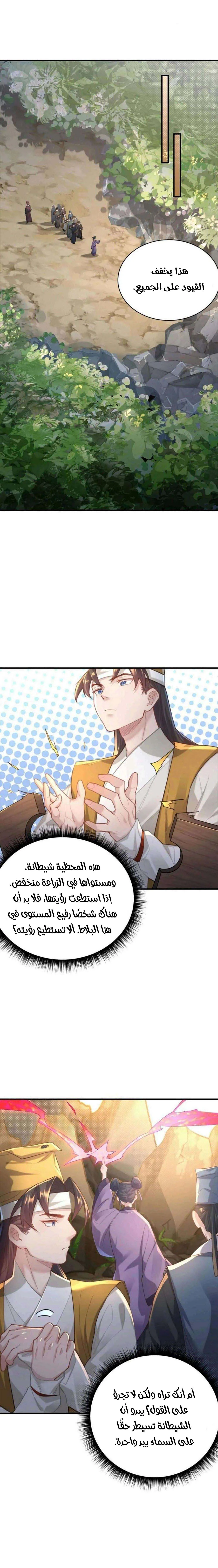 Chapter Image 3