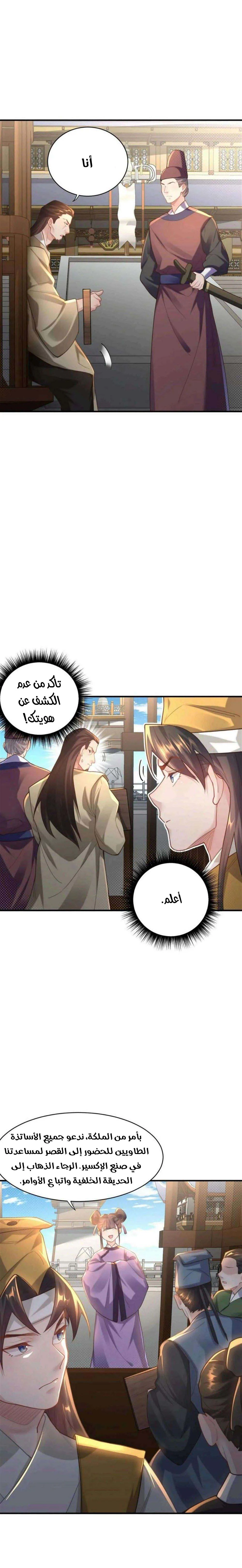 Chapter Image 4