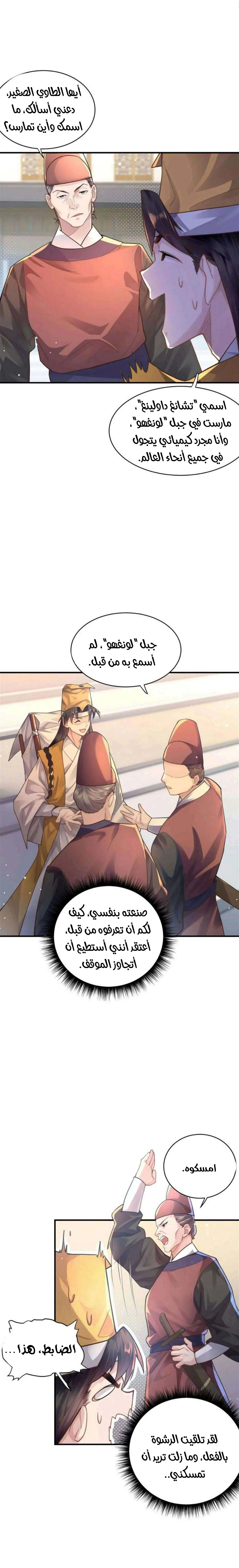 Chapter Image 8