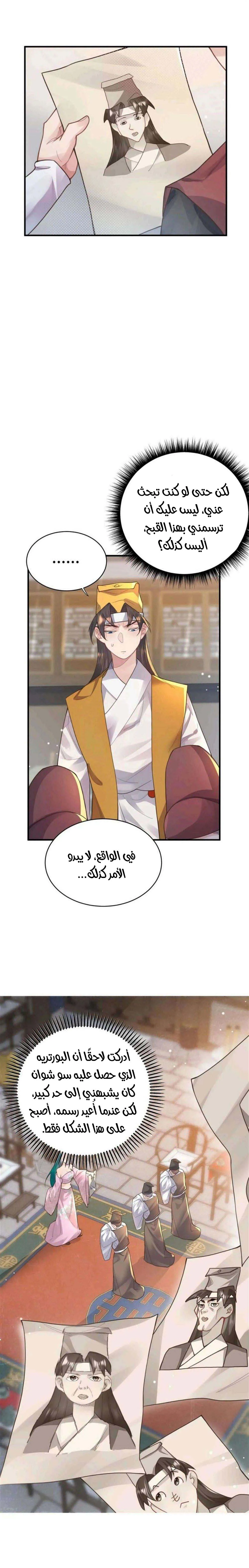 Chapter Image 9