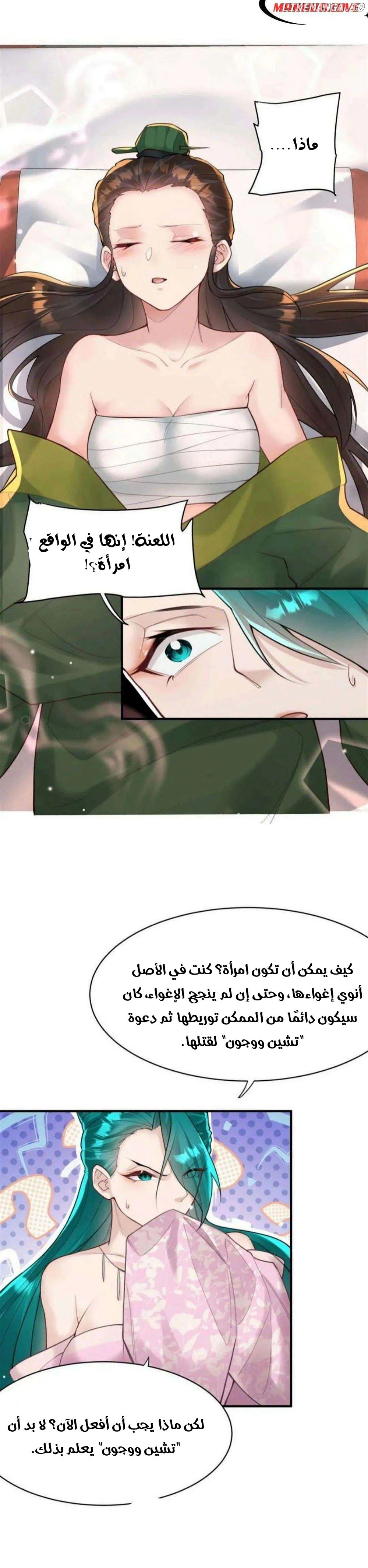 Chapter Image 10