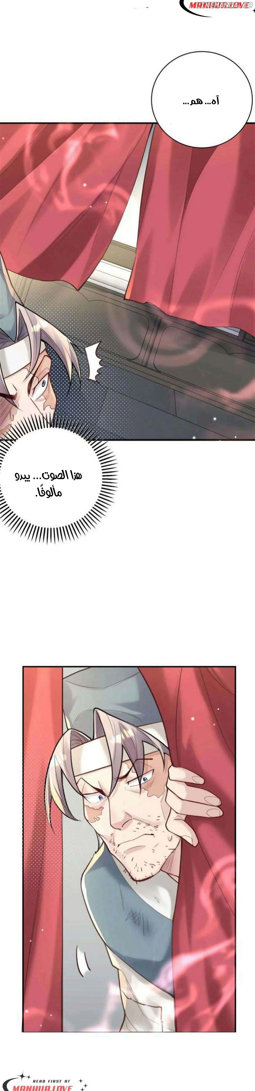 Chapter Image 23