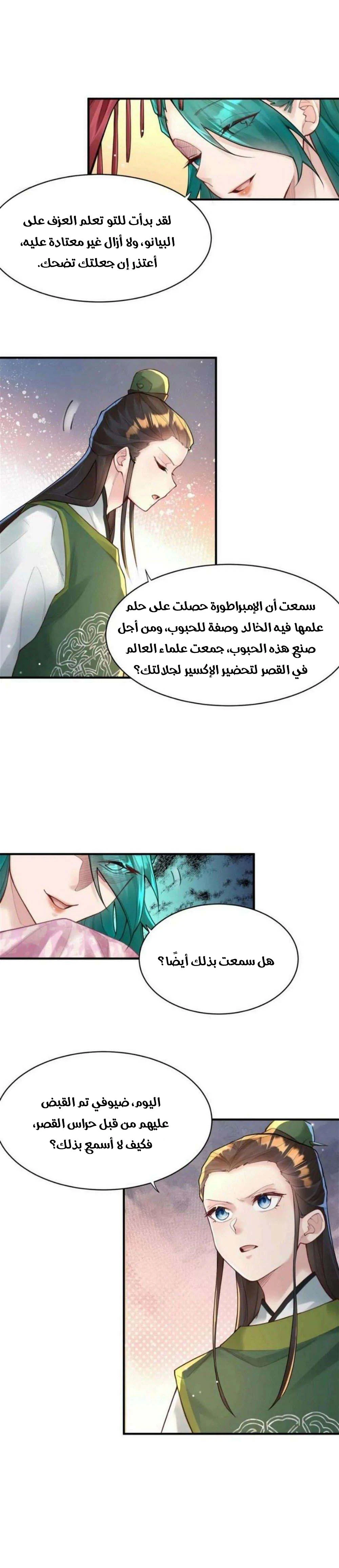 Chapter Image 3