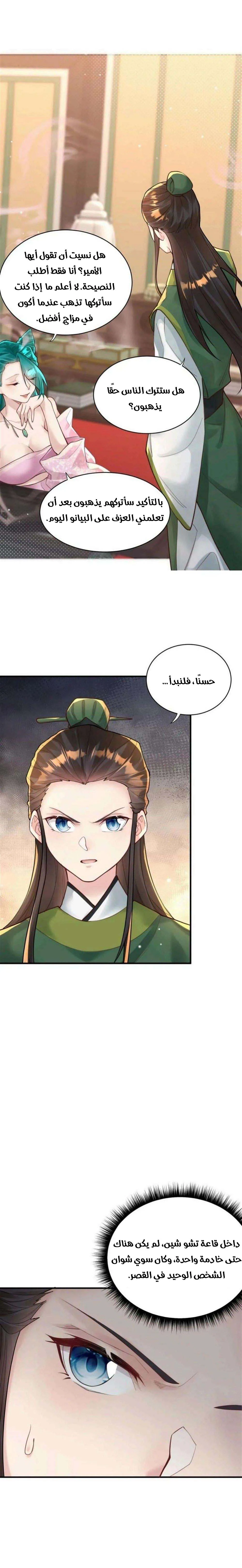 Chapter Image 5