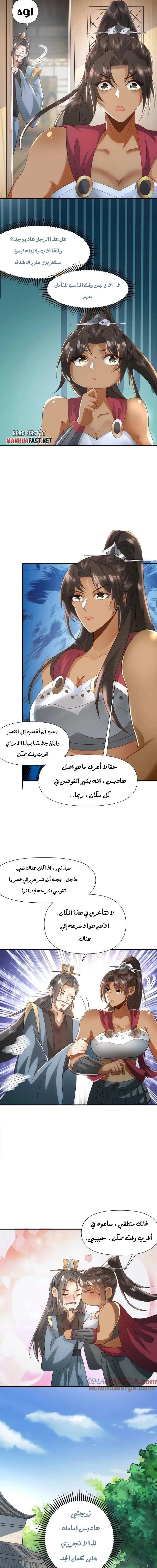 Chapter Image 6